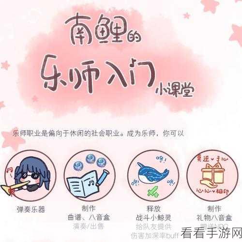 天谕手游，乐师职业深度解析与独特玩法揭秘