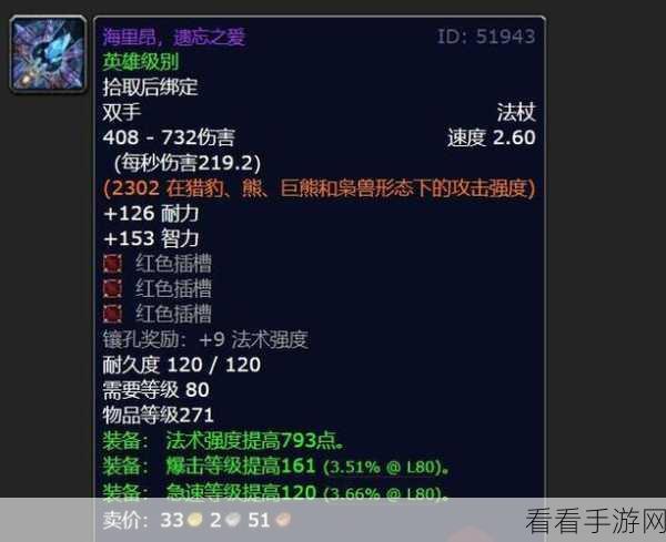 魔兽世界 WLK，高级技师护目镜图纸掉落全揭秘
