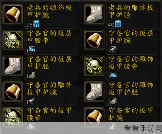魔兽世界 WLK，高级技师护目镜图纸掉落全揭秘