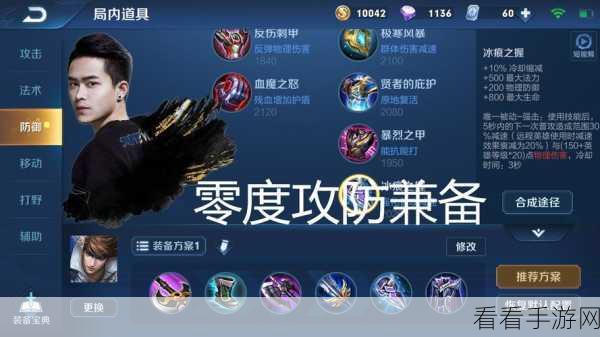 王者荣耀S9赛季赵云攻略，半肉出装与铭文搭配详解