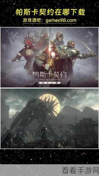 帕斯卡契约，梅洛斯瓶灌注秘籍大公开