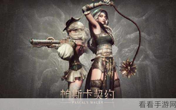 帕斯卡契约，梅洛斯瓶灌注秘籍大公开