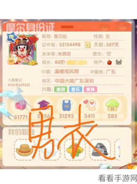 摩尔庄园手游深度揭秘，丝尔特喜好全解析及互动攻略