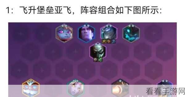 金铲铲之战 S9 虚空阵容制霸全场的绝密攻略