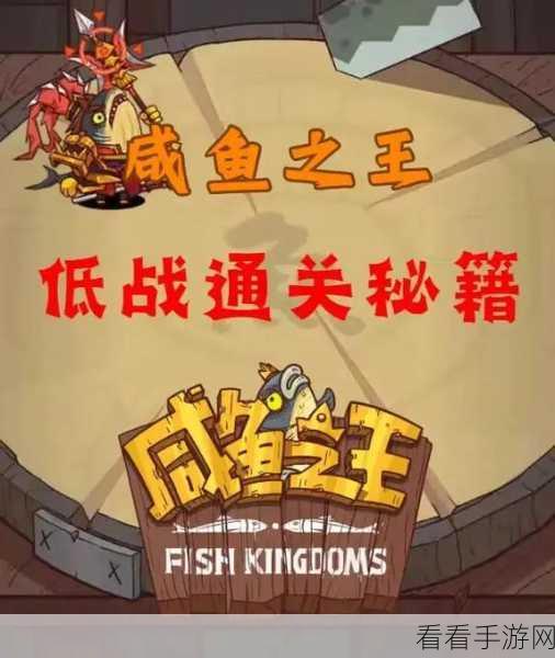 咸鱼之王通天塔，于禁通关秘籍大放送