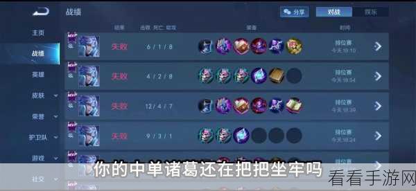 王者荣耀中单霸主诸葛亮，顶尖出装与实战技巧深度剖析