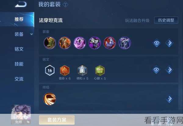 刘邦新赛季上分秘籍，全面优化后的致胜之道