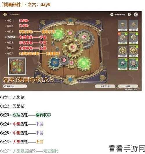 原神恒动械画第五天攻略，完美复原械画部件之五全解析