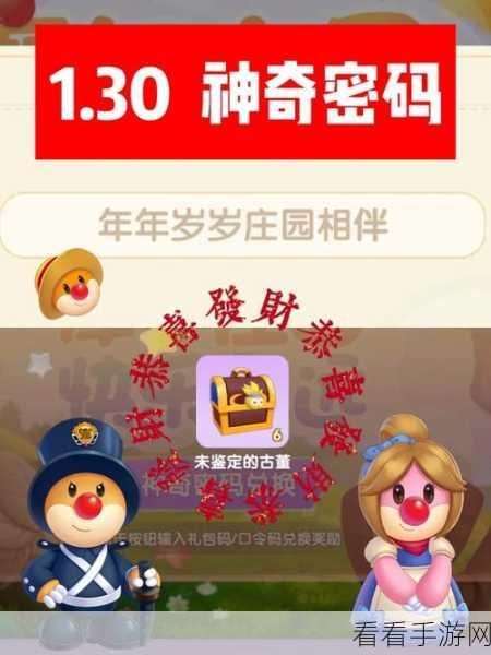 摩尔庄园手游,解锁隐藏惊喜!全彩蛋揭秘与探索攻略