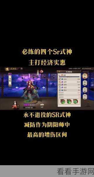 阴阳师手游,式神委派奖励大升级,详解前后差异与丰厚福利!