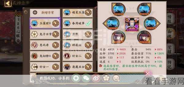 阴阳师手游，犬夜叉御魂搭配秘籍大公开
