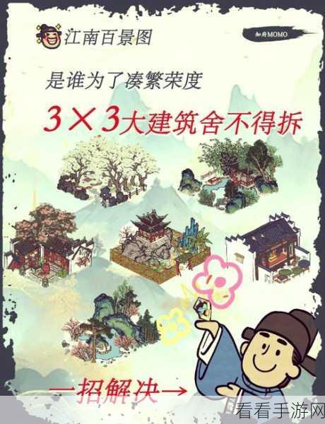 江南百景图深度攻略，吴祖黄泥画池玩法全揭秘及技巧大赛