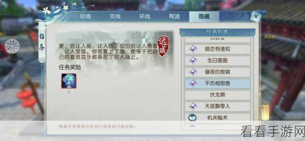 诛仙手游，揭秘全隐藏任务地点与攻略秘籍