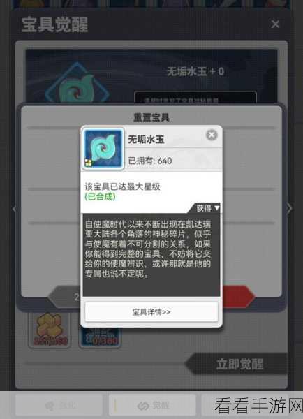 使魔计划新手必读，输出型使魔全方位攻略