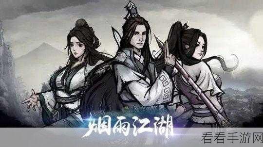 烟雨江湖泉州游魂任务攻略，解锁后续剧情的绝密技巧