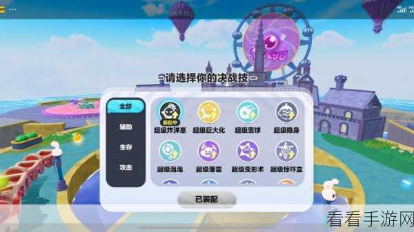 蛋仔派对龙与剑之诗赛季，勇夺王冠秘籍大公开