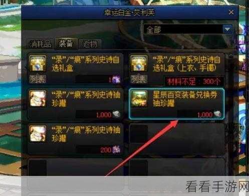DNF微光悬浮石全解析，解锁隐藏属性与珍稀奖励的秘密
