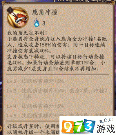 小鹿男御魂搭配秘籍，解锁阴阳师顶尖战力的钥匙
