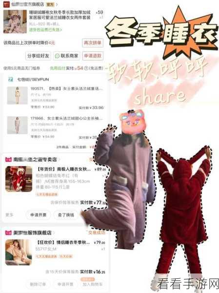 奇迹暖暖联盟委托大揭秘，睡衣兜风派对高分搭配全攻略