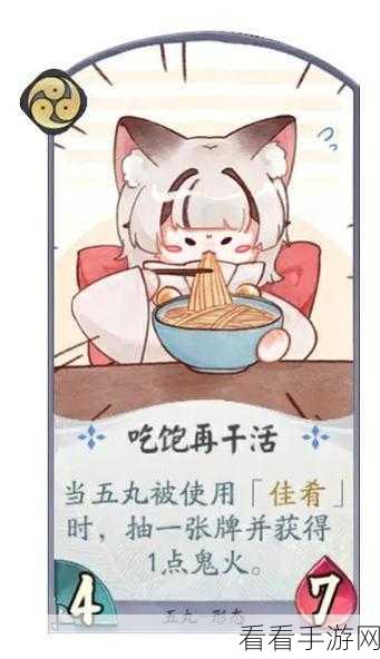 阴阳师百闻牌×熊本熊联动，特产大作战全攻略