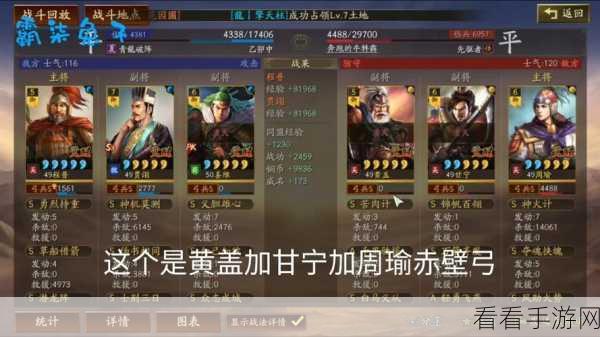 三国志，战略版深度解析——卧薪尝胆技能传承之谜