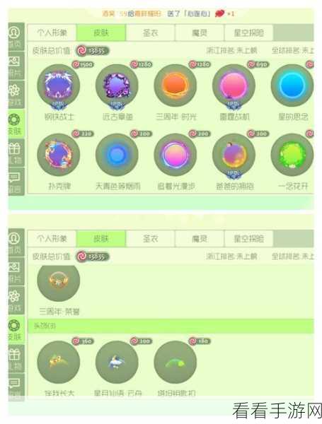 球球大作战2腰饰获取全攻略，解锁时尚新风尚