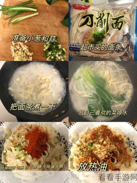 逍遥客栈美食之旅，油泼面的独特魅力