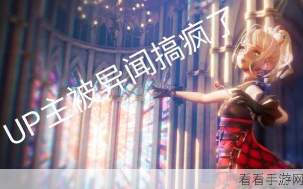 深度解析，龙族幻想菊之凋零异闻触发与攻略全揭秘