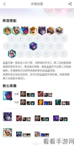 云顶之弈赛季冲刺，终极上分阵容揭秘与实战攻略