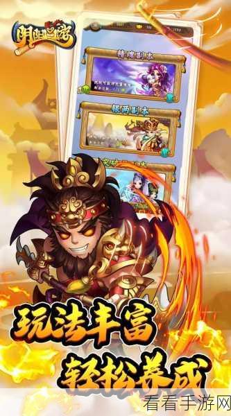 阴阳西游揭秘，洞天福地的奇幻之旅与丰厚奖励