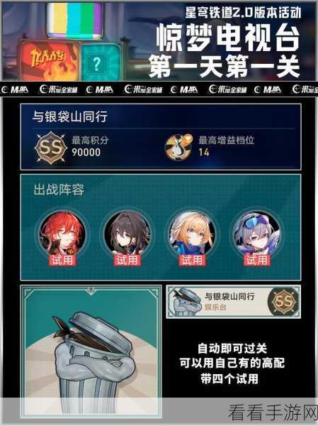 崩坏星穹铁道保姆级攻略，解锁全玩法，助你畅游星际铁道