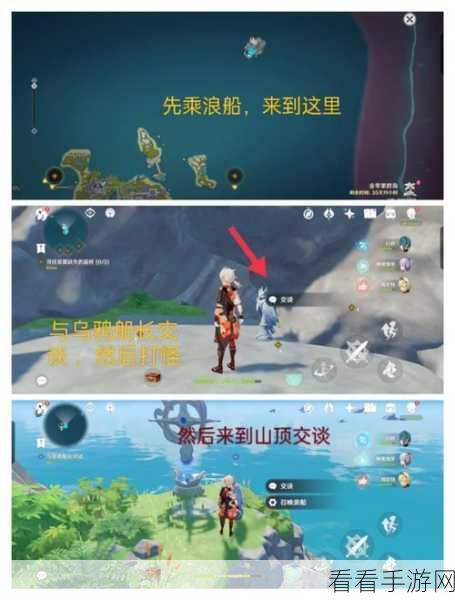 原神金苹果群岛解锁全攻略，海岛奇遇，轻松导航！