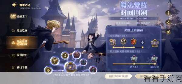 哈利波特魔法觉醒，回响升级全攻略，解锁更强魔法力量！