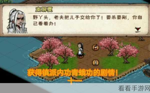 烟雨江湖，青蛾功获取秘籍与深度游戏攻略全解