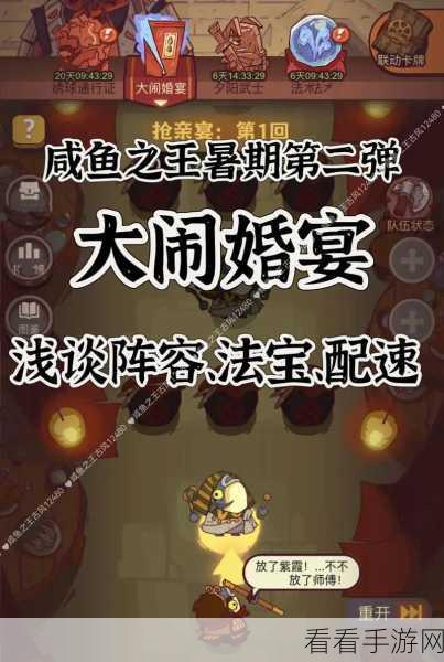 咸鱼之王×大话西游联动，市场交易秘籍，解锁财富新篇章