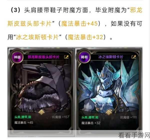 DNF手游元素师深度攻略，解锁顶级法师的战斗艺术
