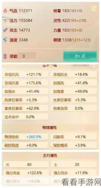 龙马修炼新攻略，大话西游手游抗性提升全解析
