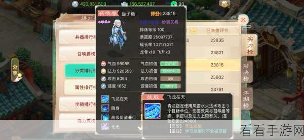 龙马修炼新攻略,大话西游手游抗性提升全解析