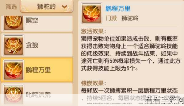 梦幻西游三维版深度攻略，狮驼岭角色加点全解析