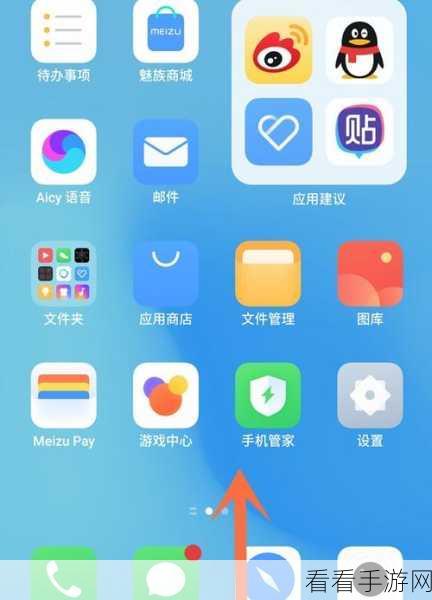 魅族手机分屏技巧大揭秘，提升手游多任务体验