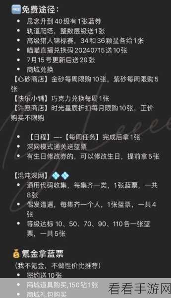 恋与深空充值返利大揭秘，精彩回馈不容错过