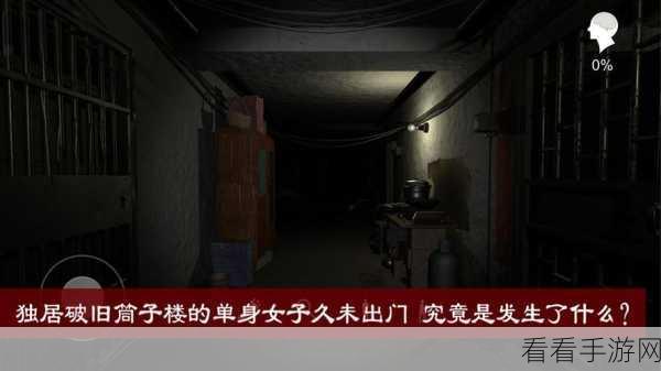 筒子楼探秘，周静五级线索详细布局大揭秘