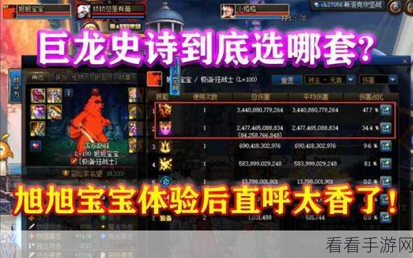 探寻地下城巨龙踪迹，DNF巨龙副本全攻略