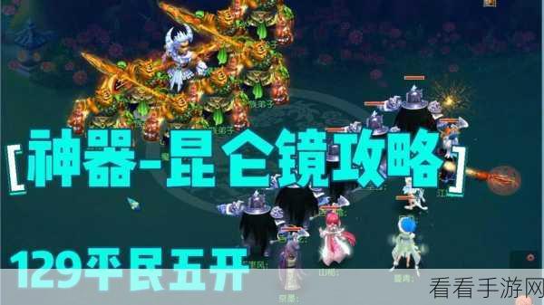 梦幻西游深度攻略，昆仑镜之忆火把高效使用秘籍