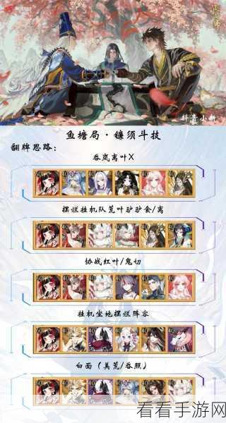 阴阳师手游斗技全攻略，解锁制胜技巧，称霸竞技场