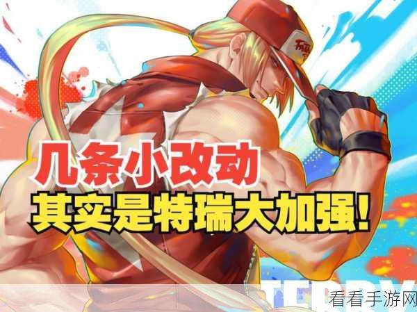 特瑞归来！拳皇98终极之战OL格斗家特瑞获取攻略及实力解析