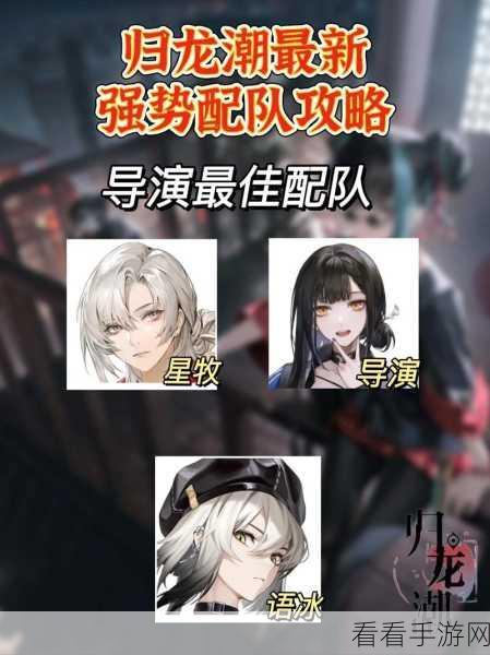 归龙潮2024，独家揭秘最新兑换码与礼包福利全攻略