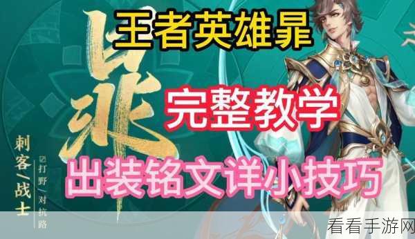 掌握暃的支援神技，轻松上大分的秘诀