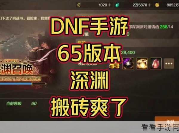 DNF 冒险团极速升级秘籍，登顶王者之路