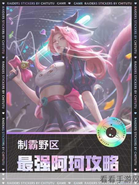 王者荣耀，阿古朵出装秘籍，解锁野区霸主新姿势